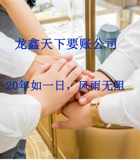 木棠镇要账公司