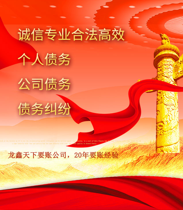 木棠镇讨债公司